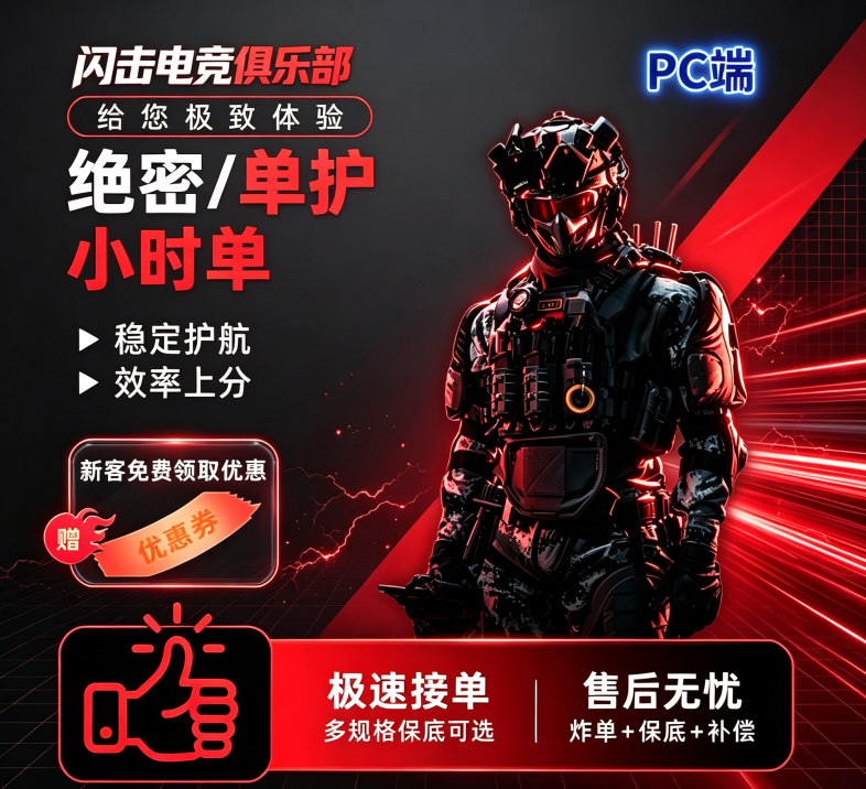 绝密单护小时单