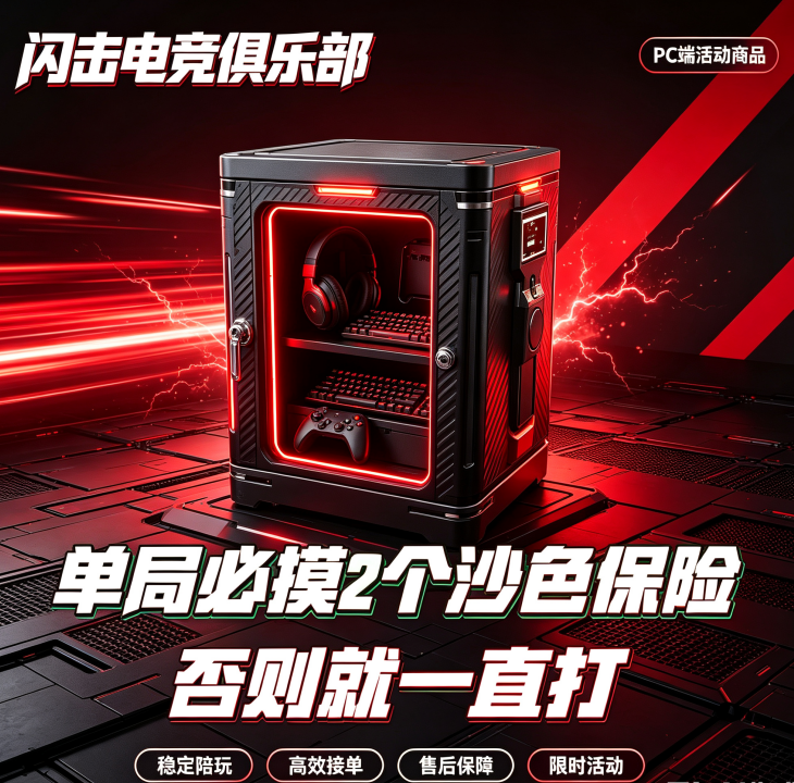 沙色保险单