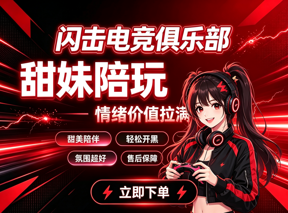 娱乐女陪4小时 情绪价值拉满
