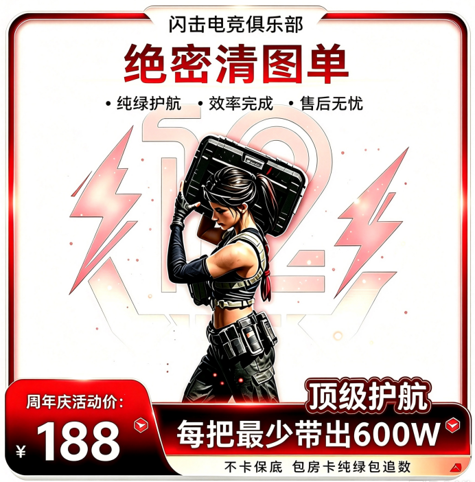 绝密连续清图2把